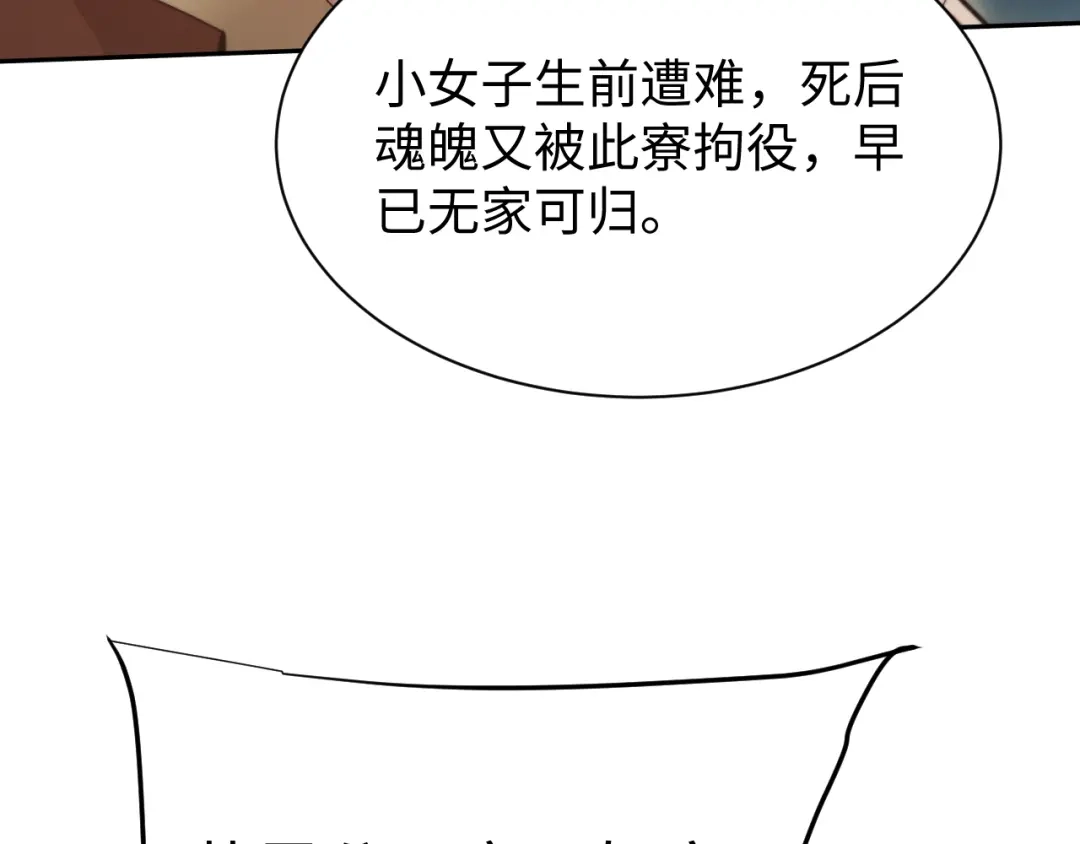 第91话-全职剑修-清酒半壶（原著）（第23张）