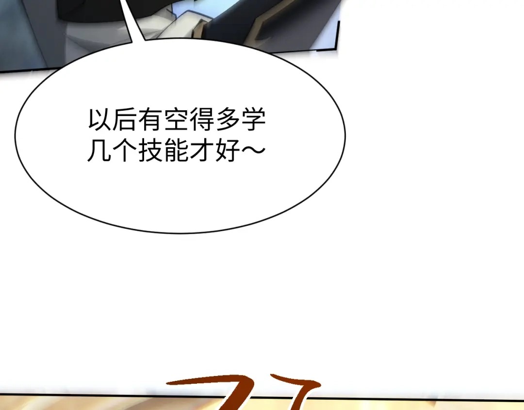 第91话-全职剑修-清酒半壶（原著）（第6张）