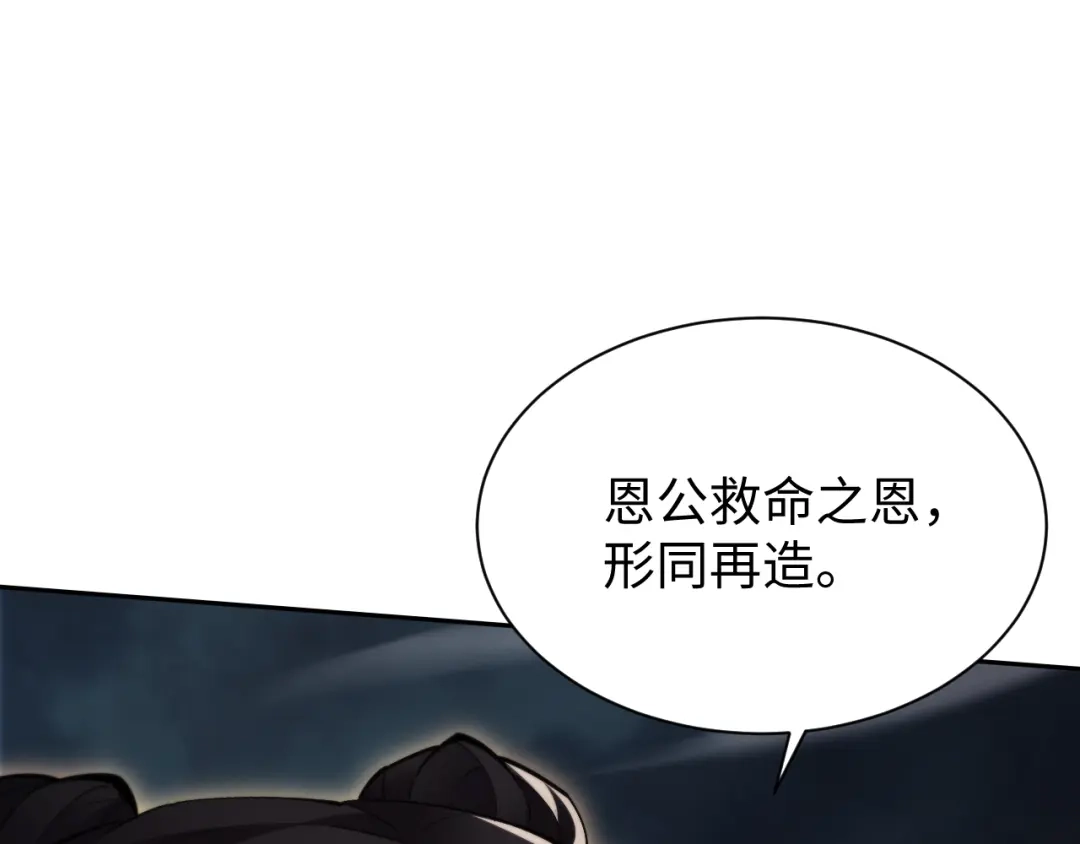 第91话-全职剑修-清酒半壶（原著）（第20张）