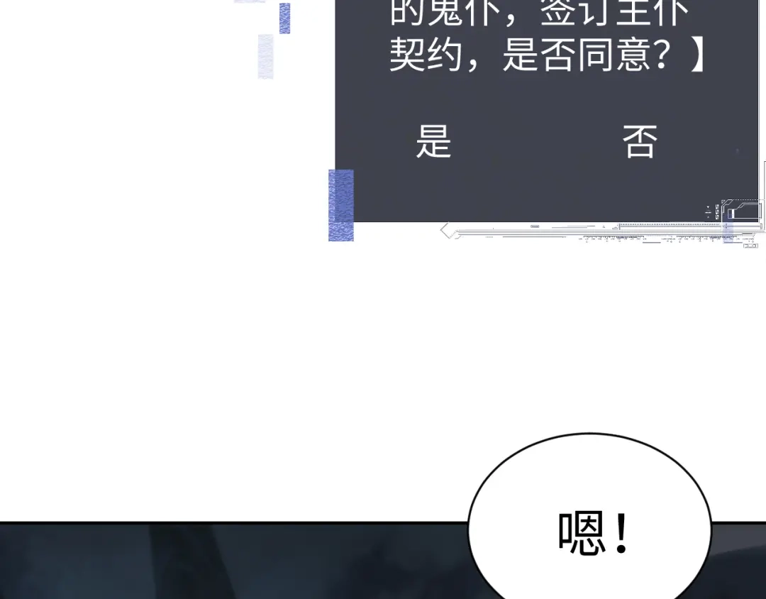 第91话-全职剑修-清酒半壶（原著）（第29张）