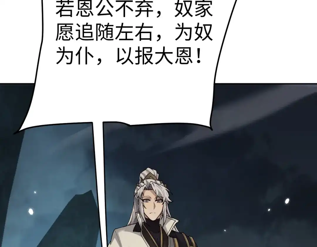 第91话-全职剑修-清酒半壶（原著）（第24张）