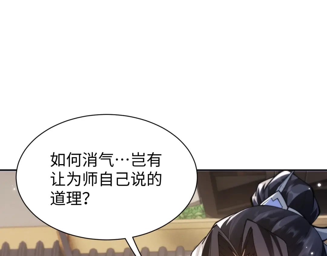 第93话-全职剑修-清酒半壶（原著）（第12张）