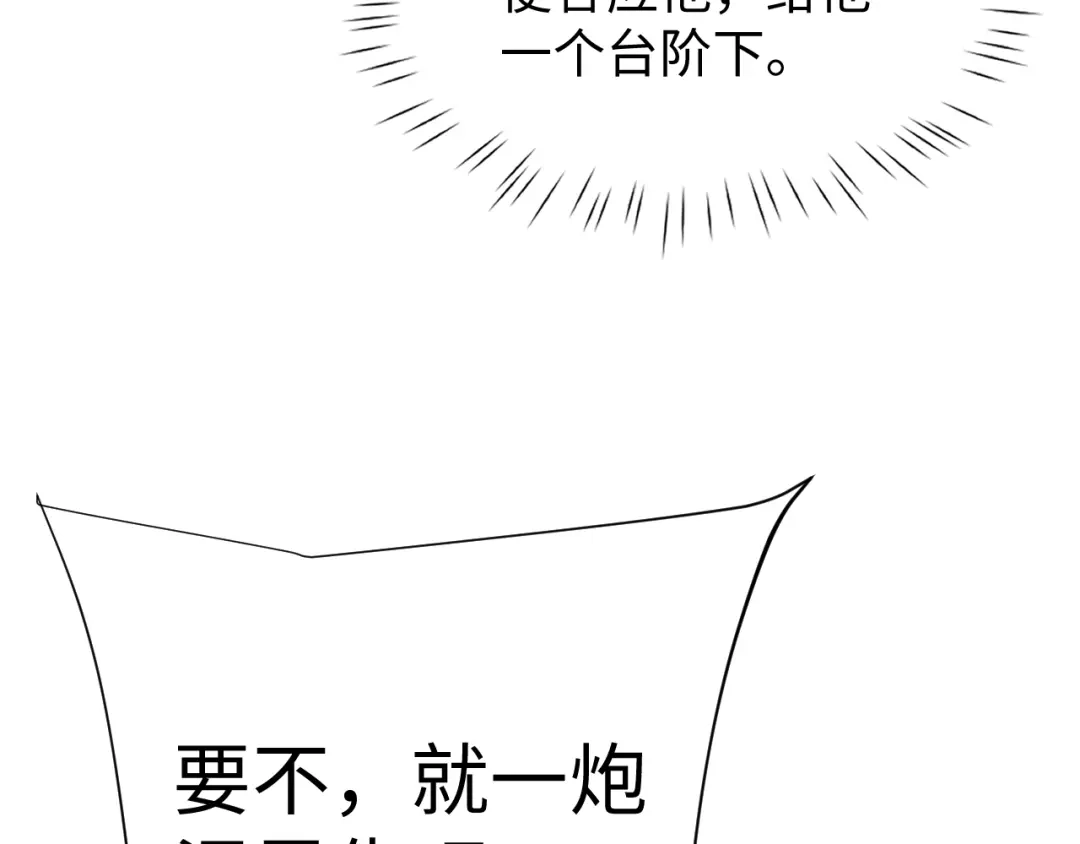 第93话-全职剑修-清酒半壶（原著）（第29张）