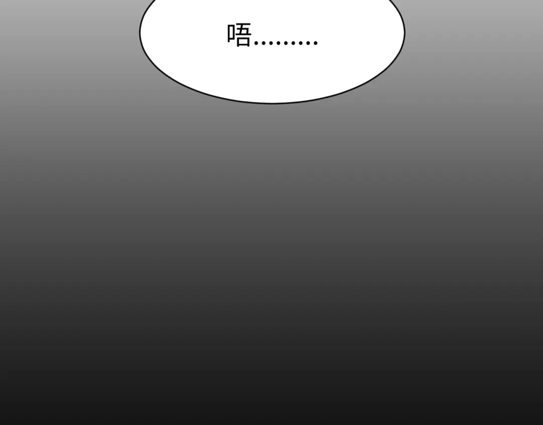 第93话-全职剑修-清酒半壶（原著）（第2张）