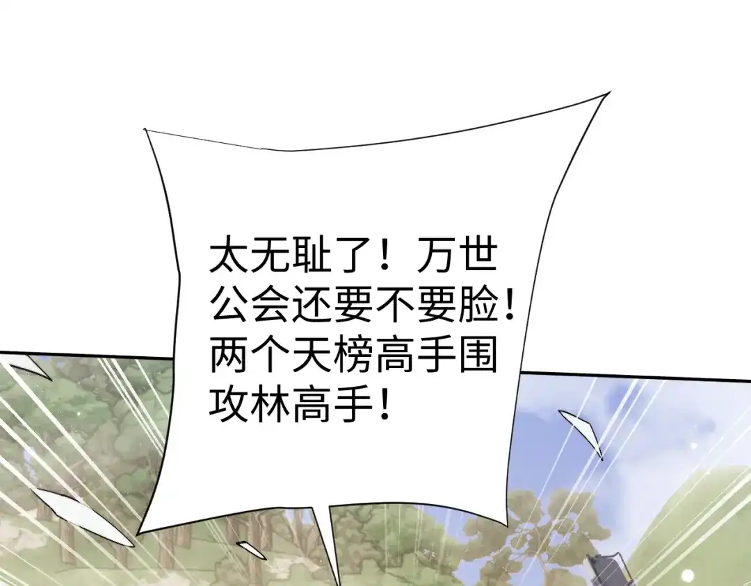 第97话-全职剑修-清酒半壶（原著）（第1张）
