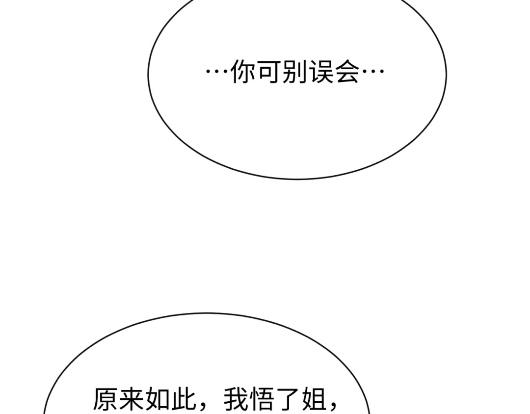 第98话-全职剑修-清酒半壶（原著）（第24张）