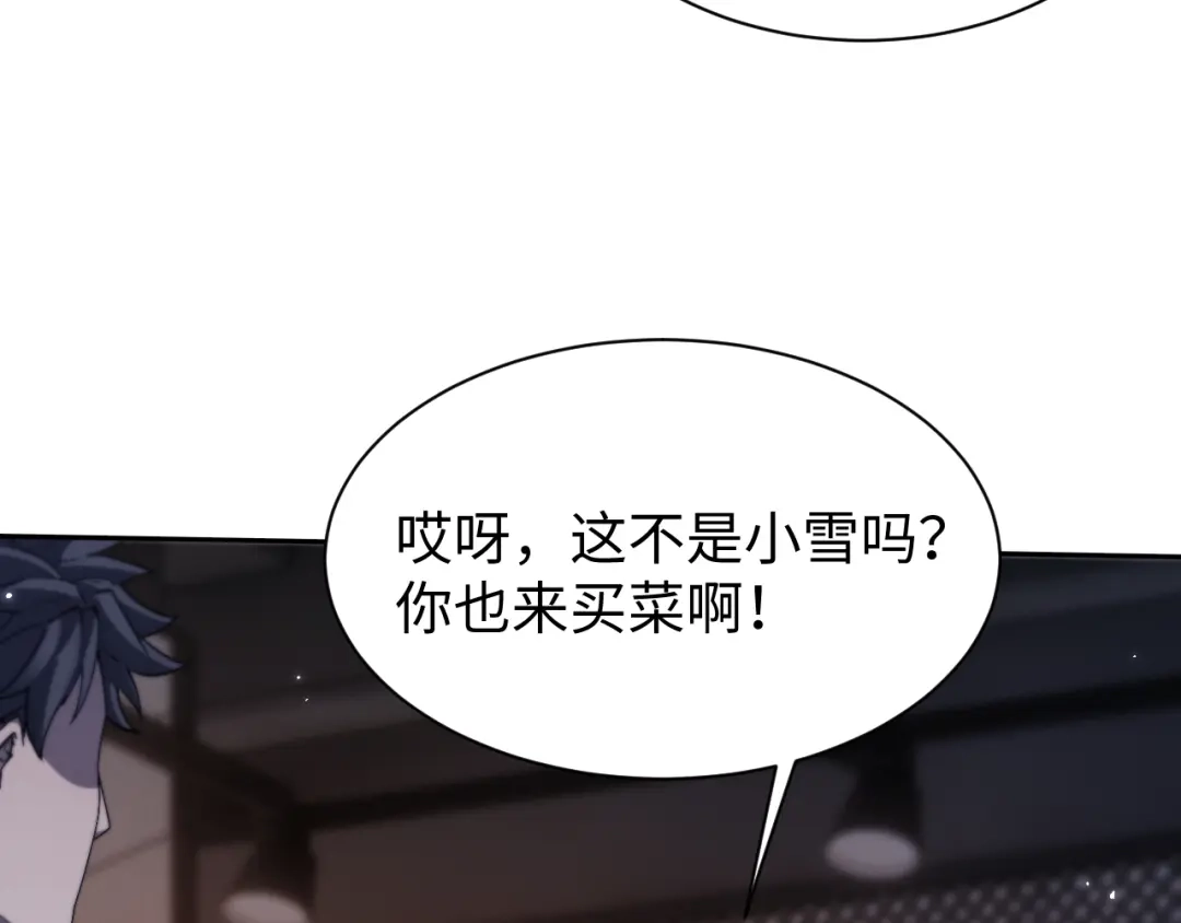 第98话-全职剑修-清酒半壶（原著）（第6张）