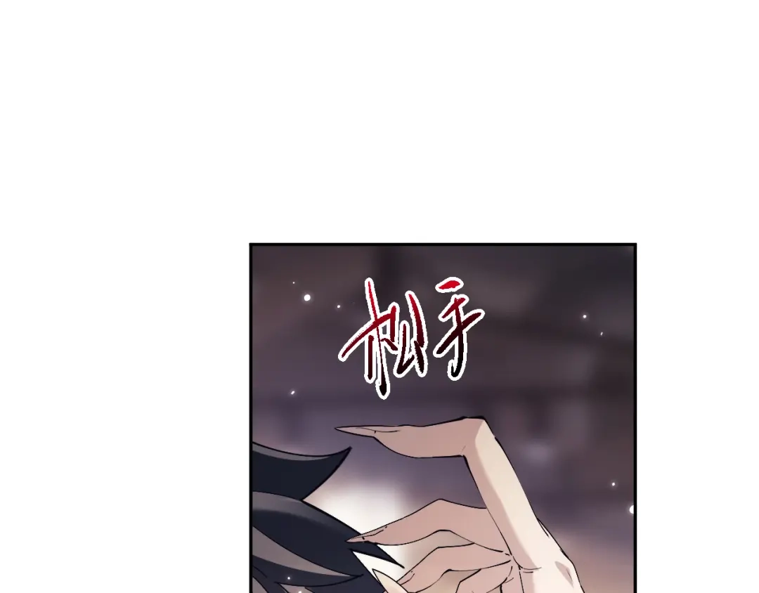 第98话-全职剑修-清酒半壶（原著）（第30张）