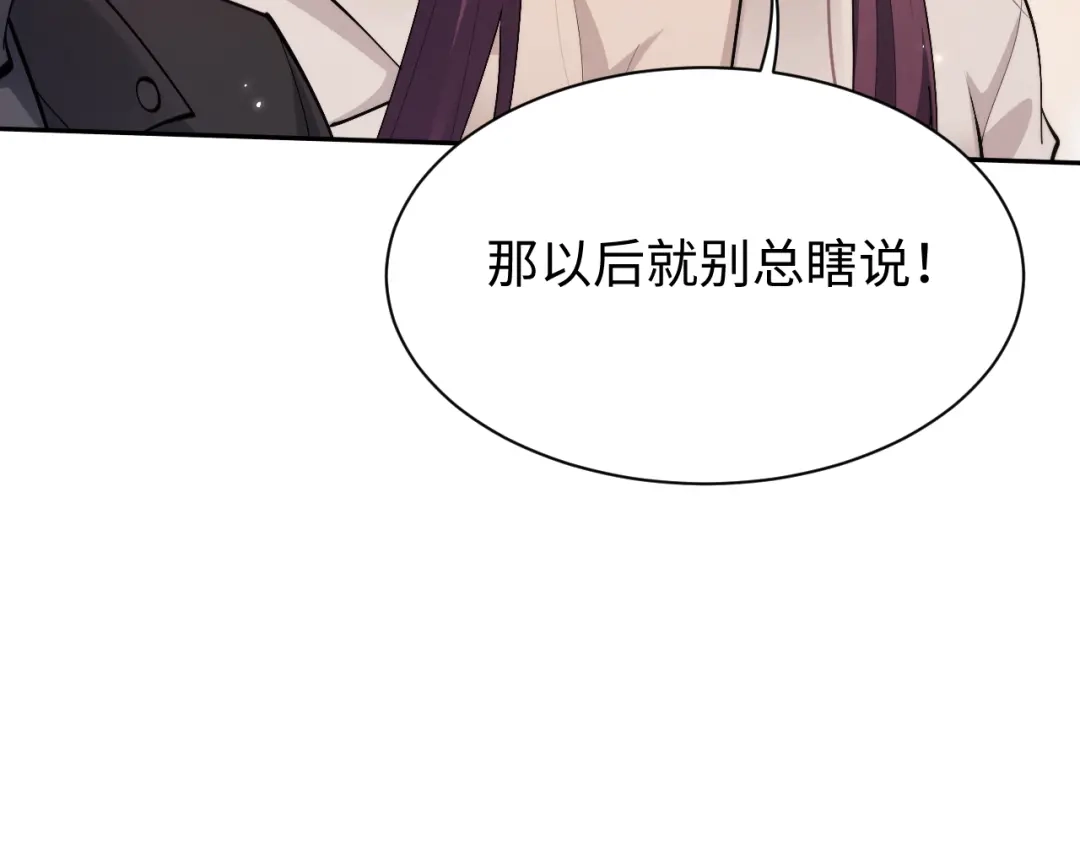 第98话-全职剑修-清酒半壶（原著）（第38张）