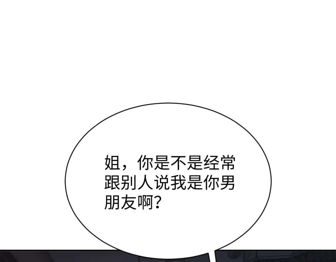 第98话-全职剑修-清酒半壶（原著）（第21张）
