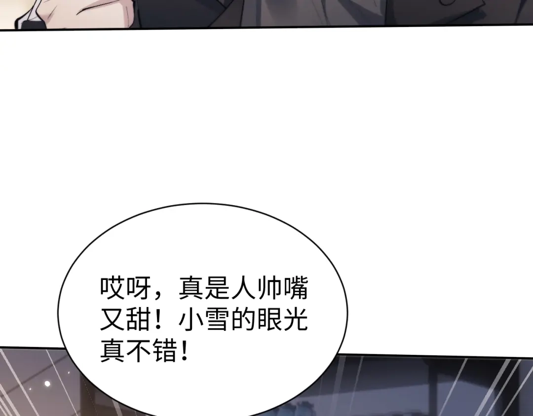 第98话-全职剑修-清酒半壶（原著）（第17张）