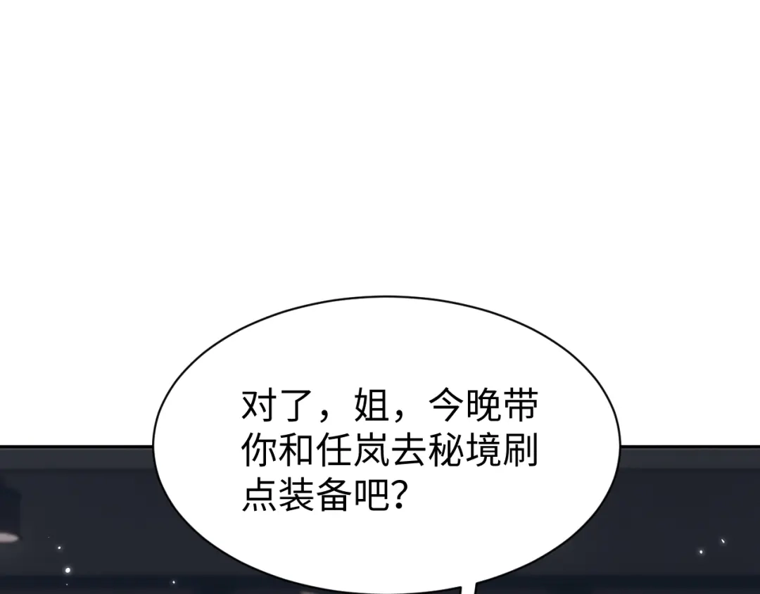 第98话-全职剑修-清酒半壶（原著）（第39张）
