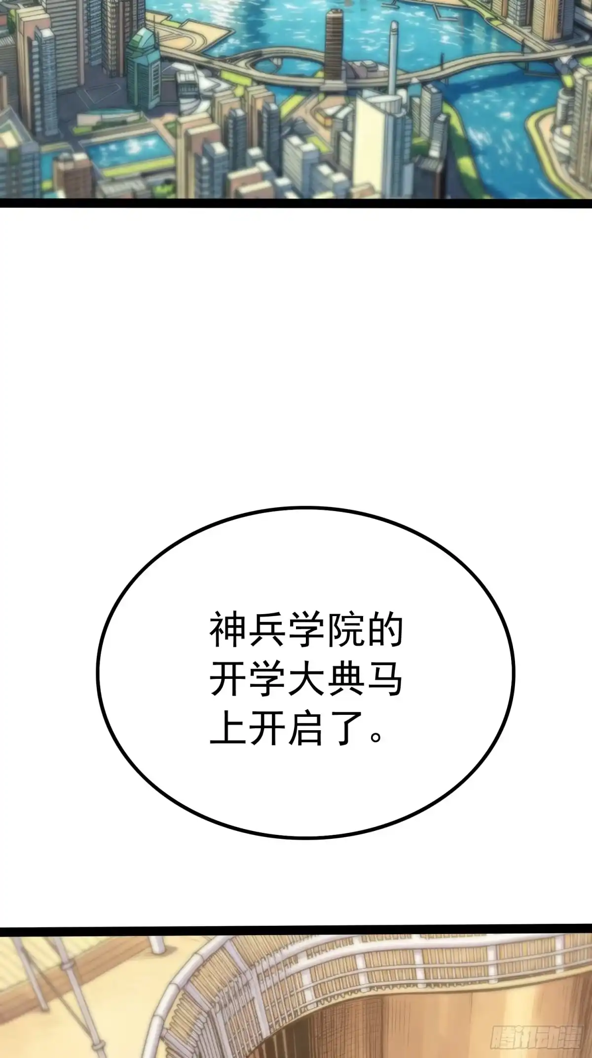 第145话-全职觉醒-绘世TONY（第3张）