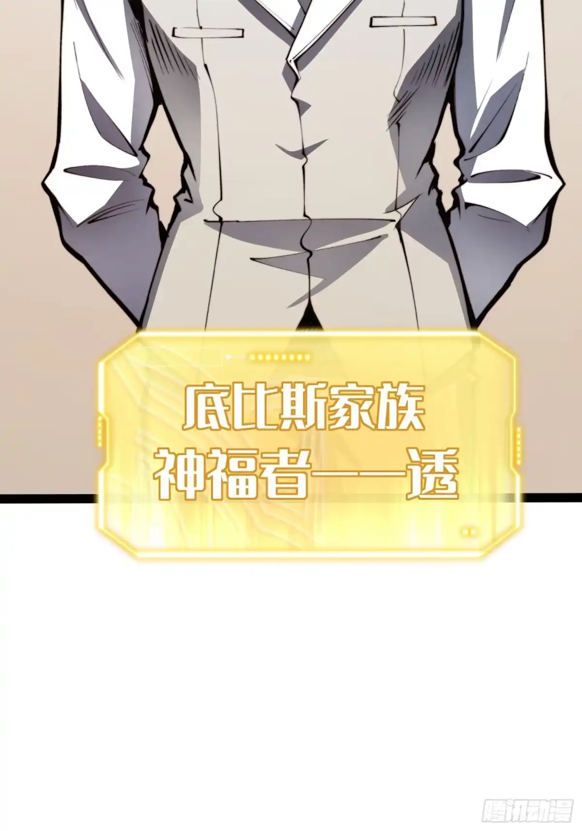 第145话-全职觉醒-绘世TONY（第9张）