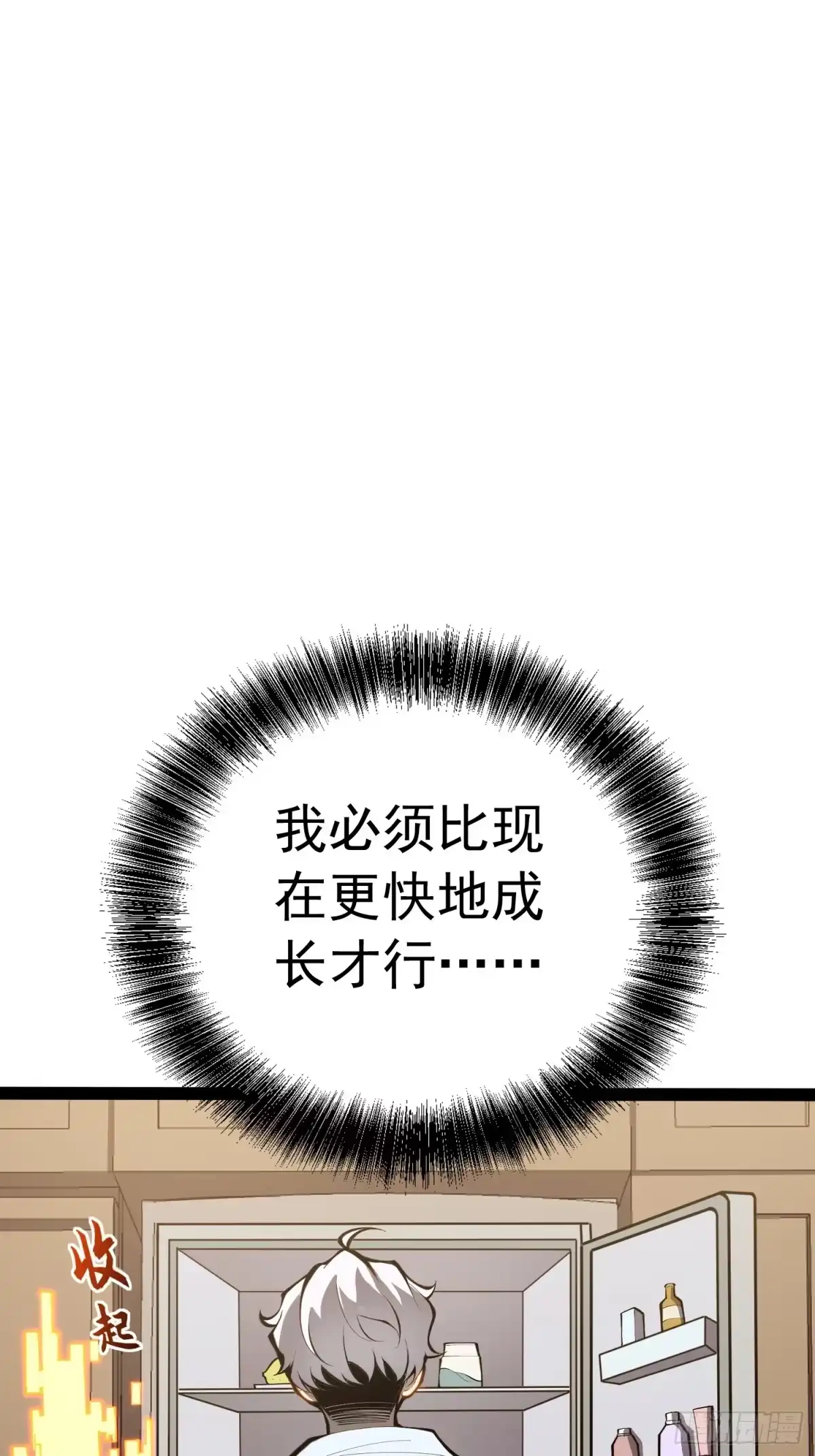 第145话-全职觉醒-绘世TONY（第32张）
