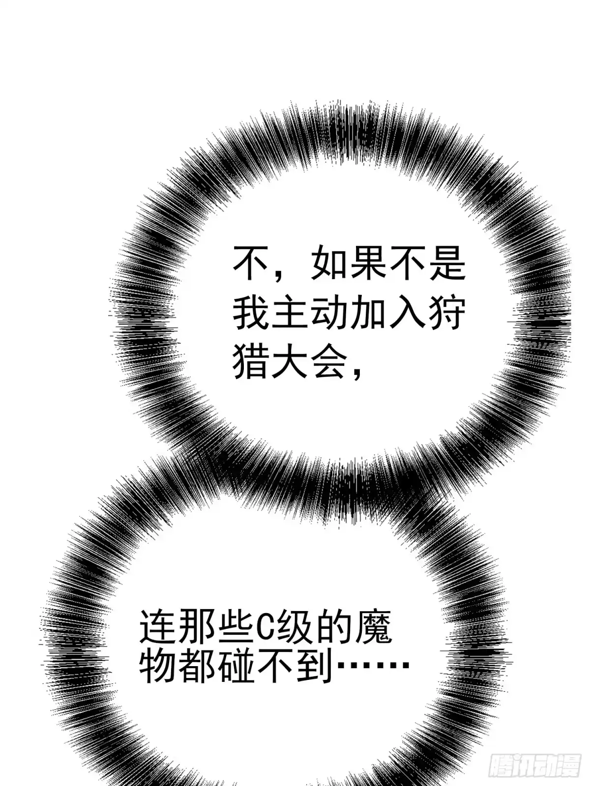 第145话-全职觉醒-绘世TONY（第44张）