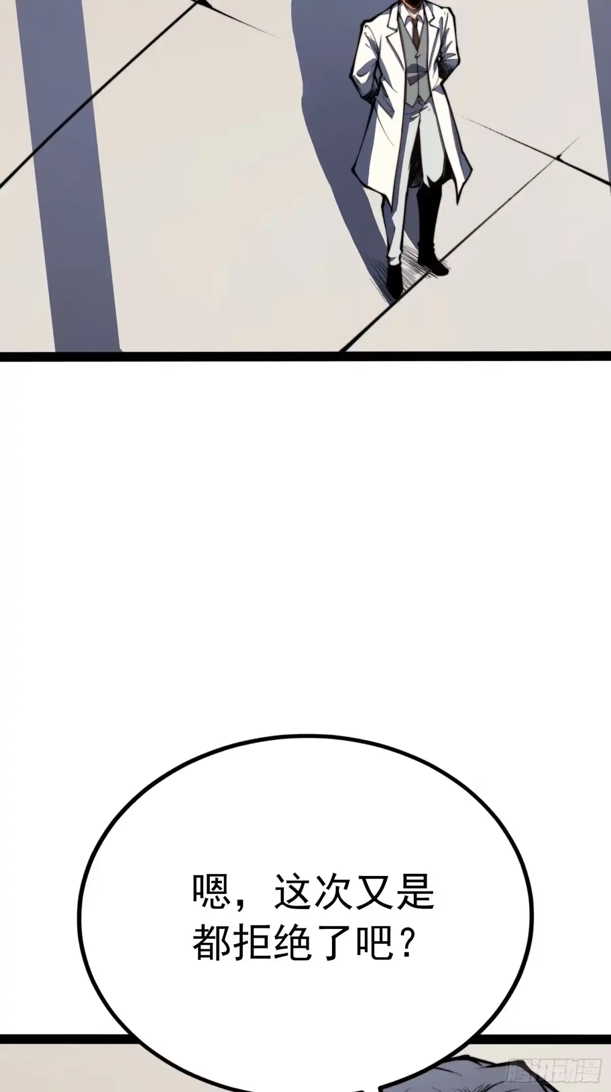 第145话-全职觉醒-绘世TONY（第6张）