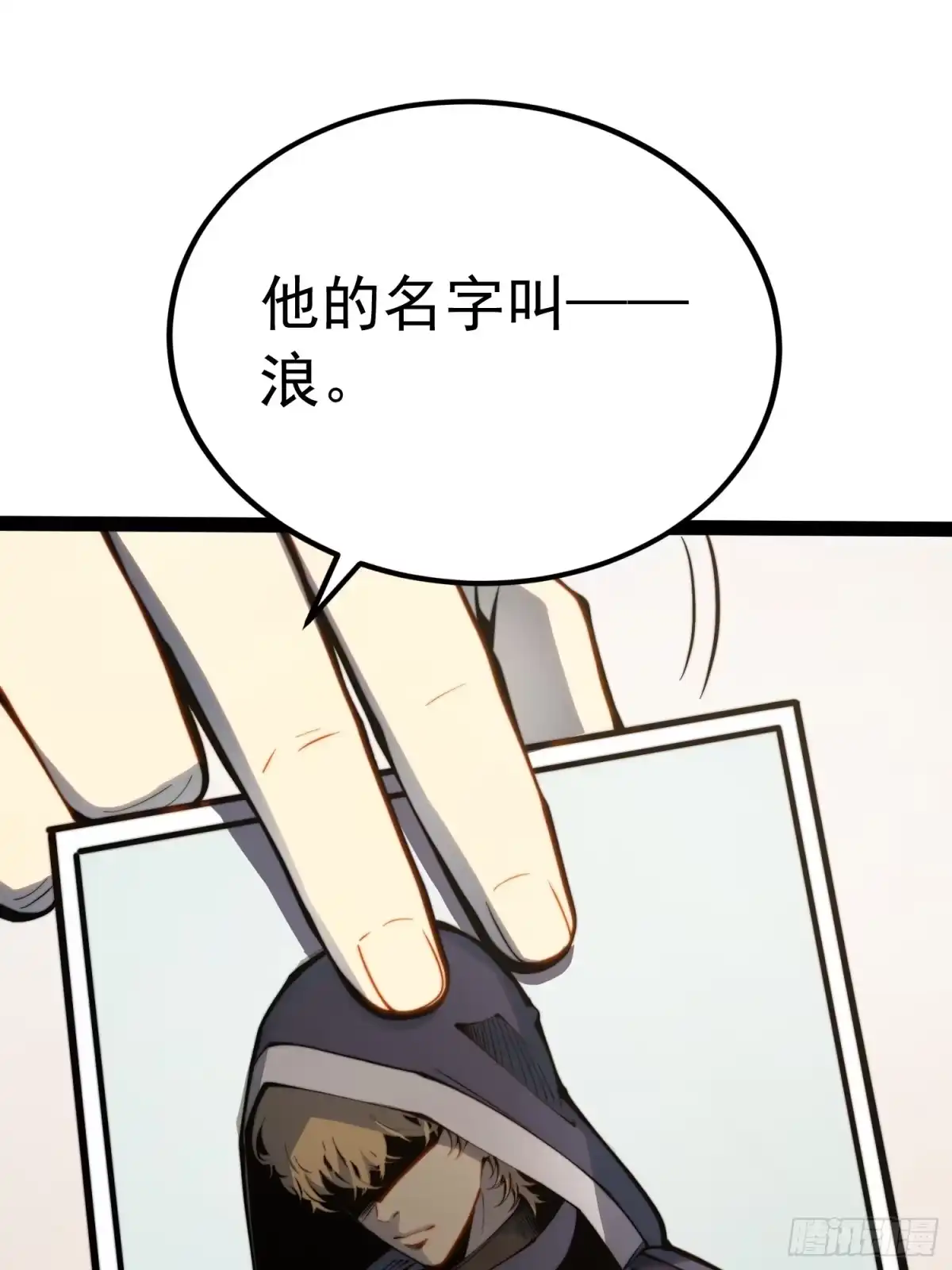 第145话-全职觉醒-绘世TONY（第17张）
