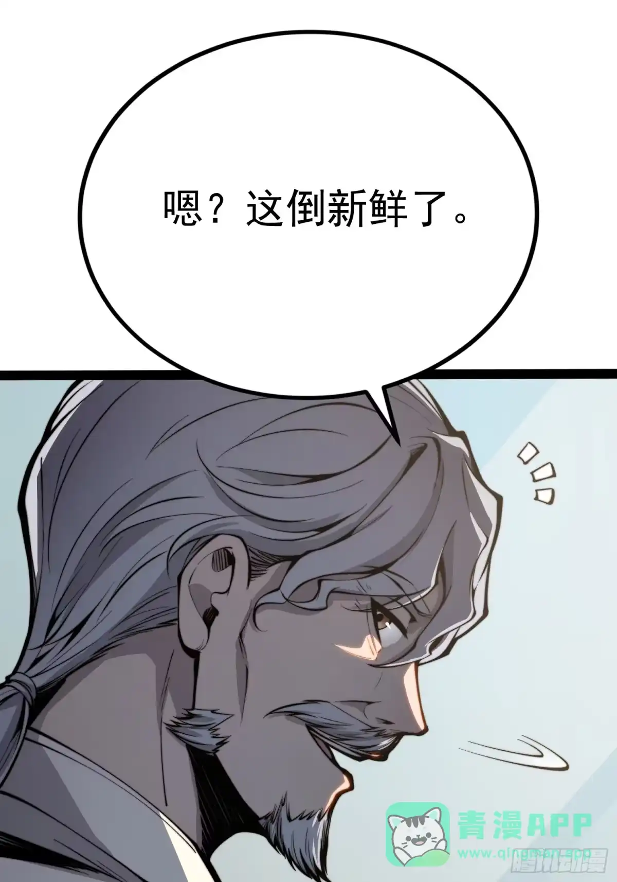 第145话-全职觉醒-绘世TONY（第10张）