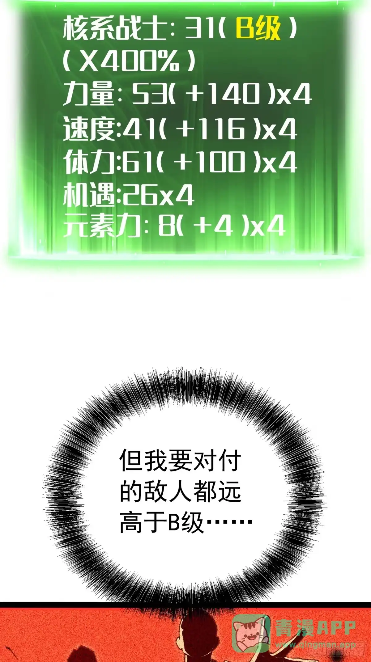 第145话-全职觉醒-绘世TONY（第30张）