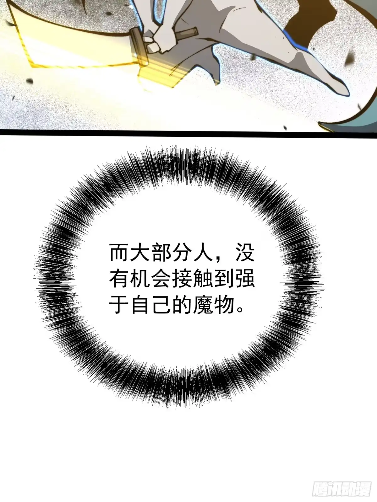 第145话-全职觉醒-绘世TONY（第43张）