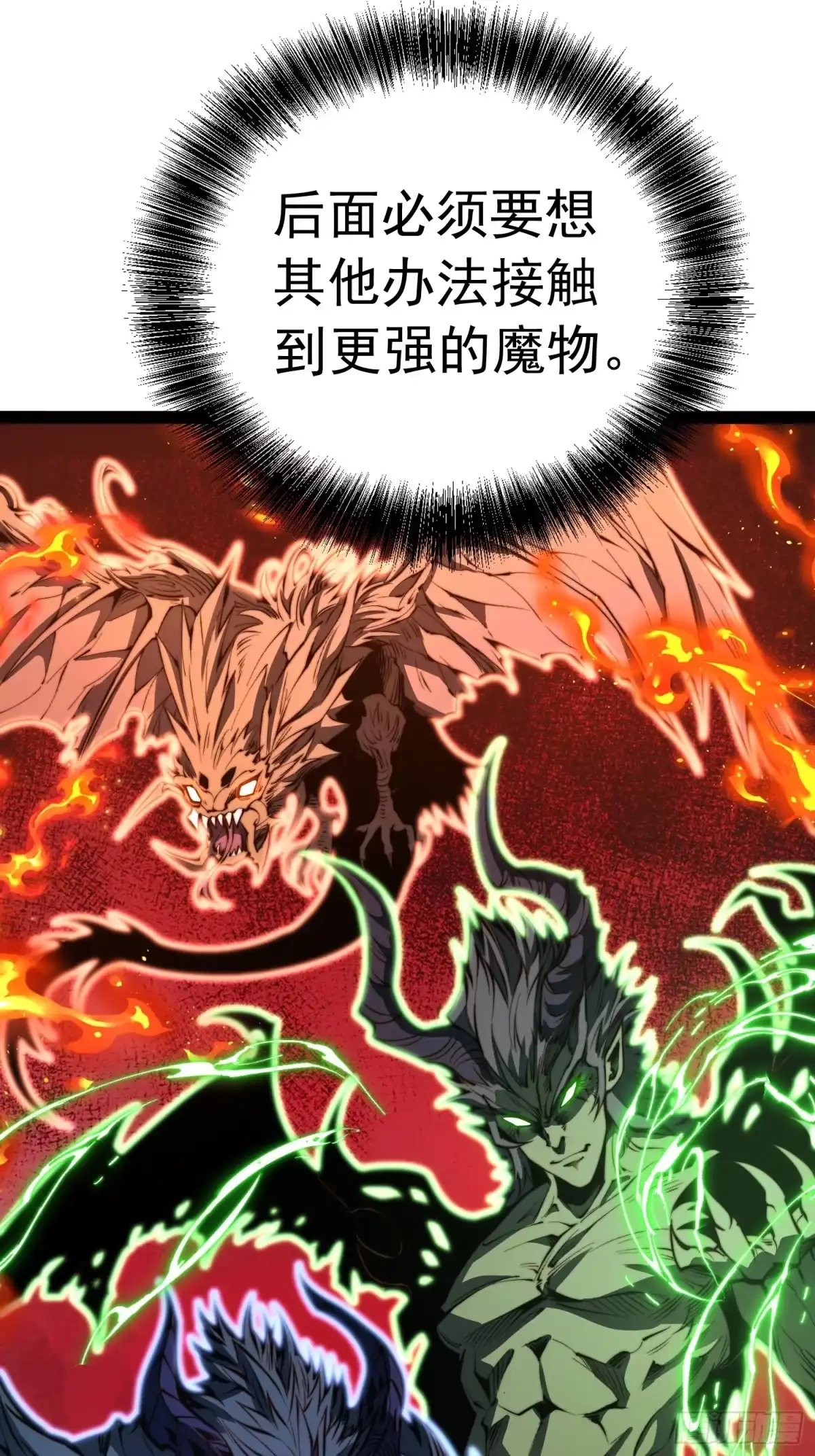 第145话-全职觉醒-绘世TONY（第46张）