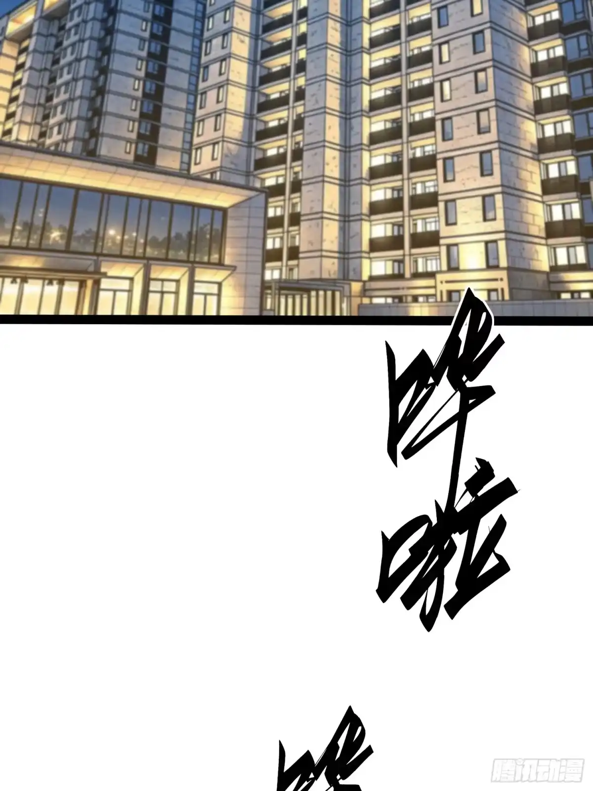 第145话-全职觉醒-绘世TONY（第22张）