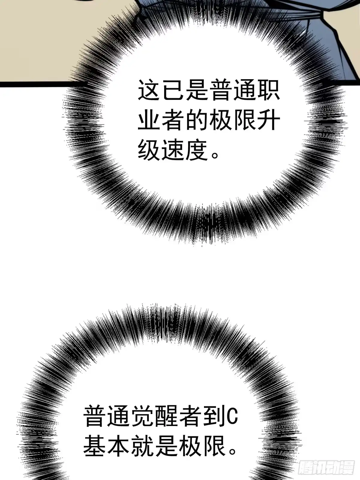 第145话-全职觉醒-绘世TONY（第37张）