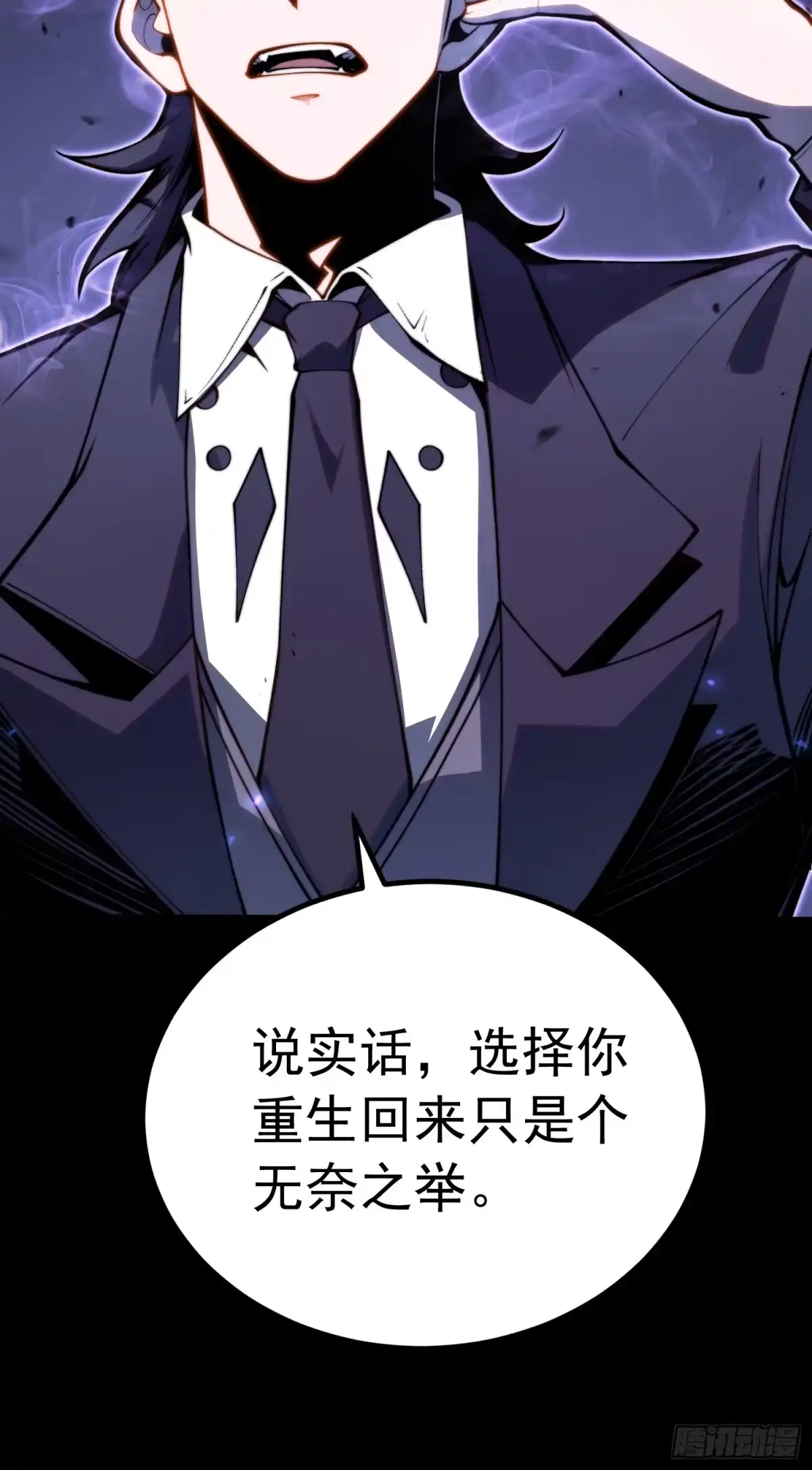 第146话-全职觉醒-绘世TONY（第19张）