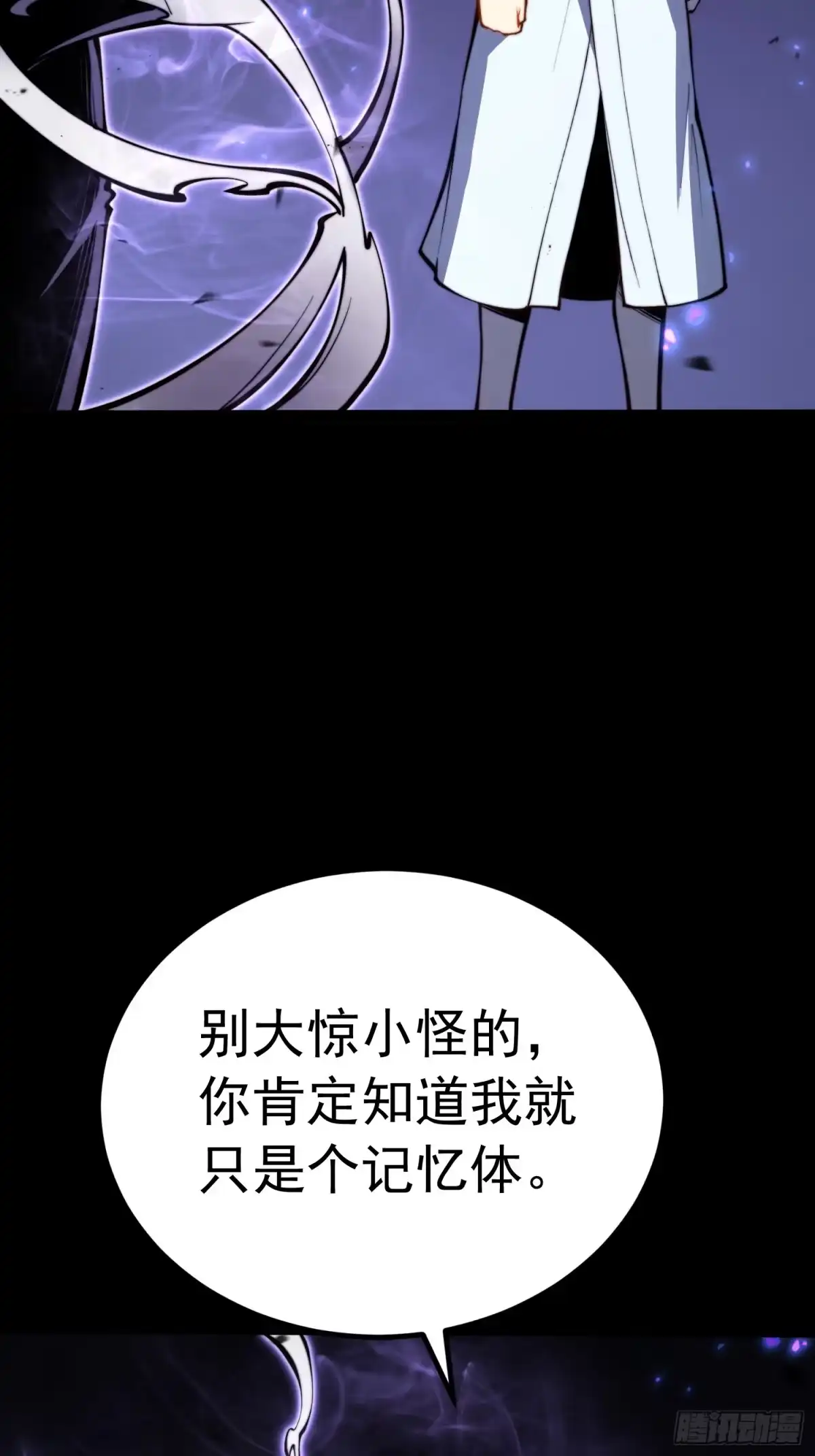第146话-全职觉醒-绘世TONY（第16张）