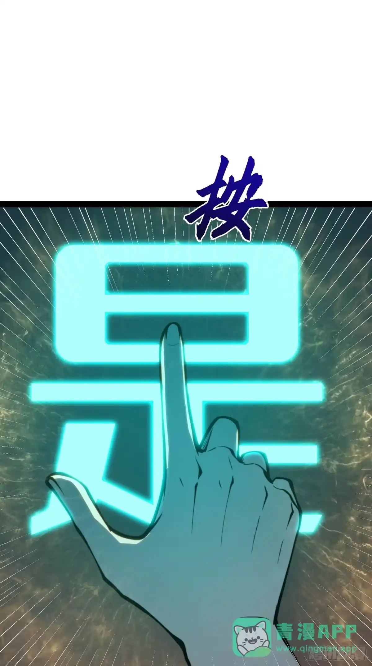 第146话-全职觉醒-绘世TONY（第5张）