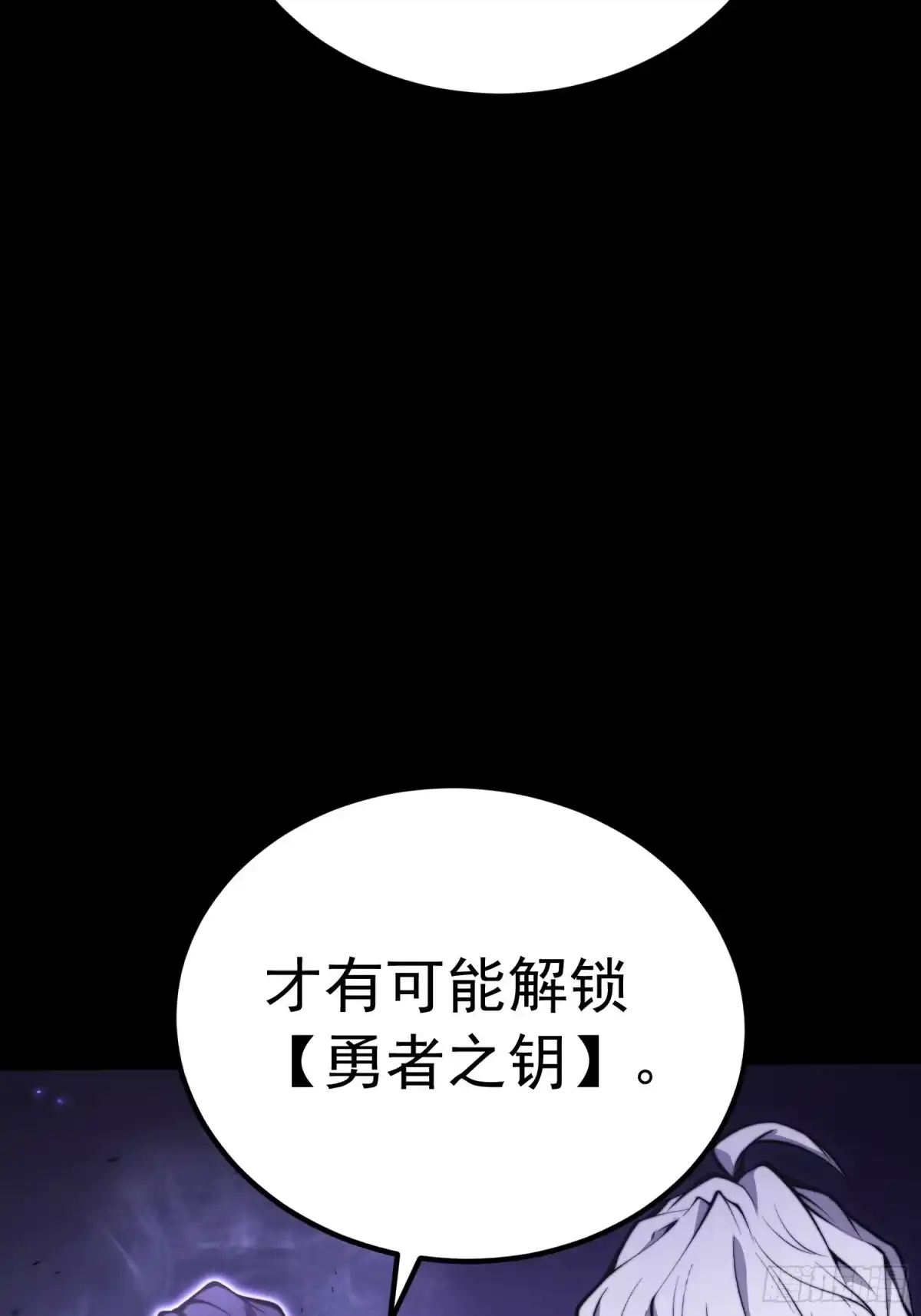 第146话-全职觉醒-绘世TONY（第24张）