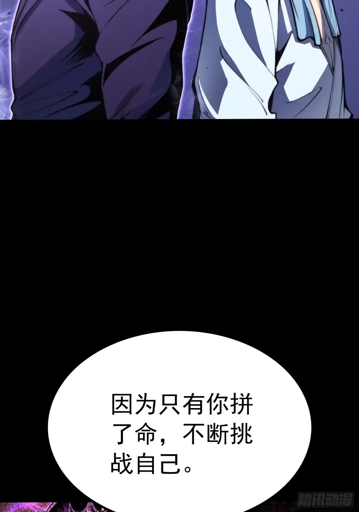 第146话-全职觉醒-绘世TONY（第21张）