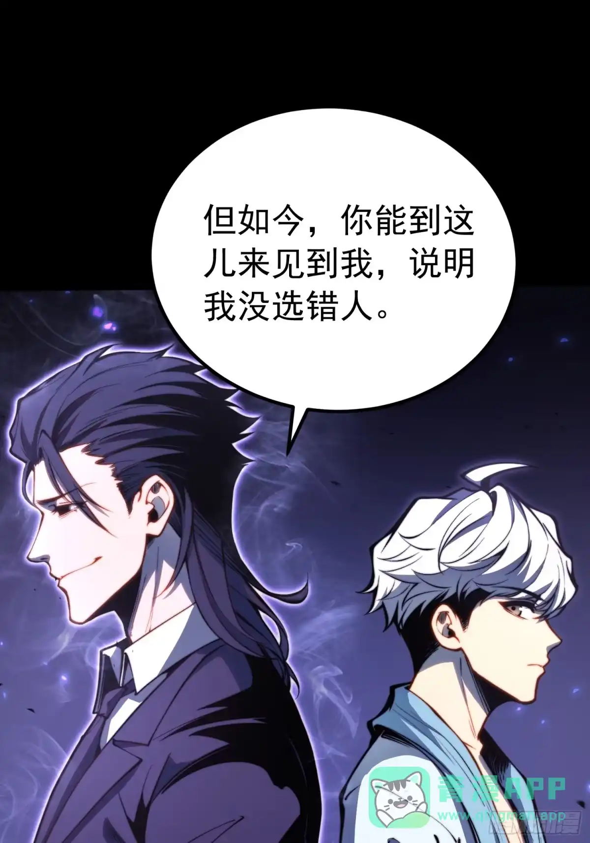 第146话-全职觉醒-绘世TONY（第20张）