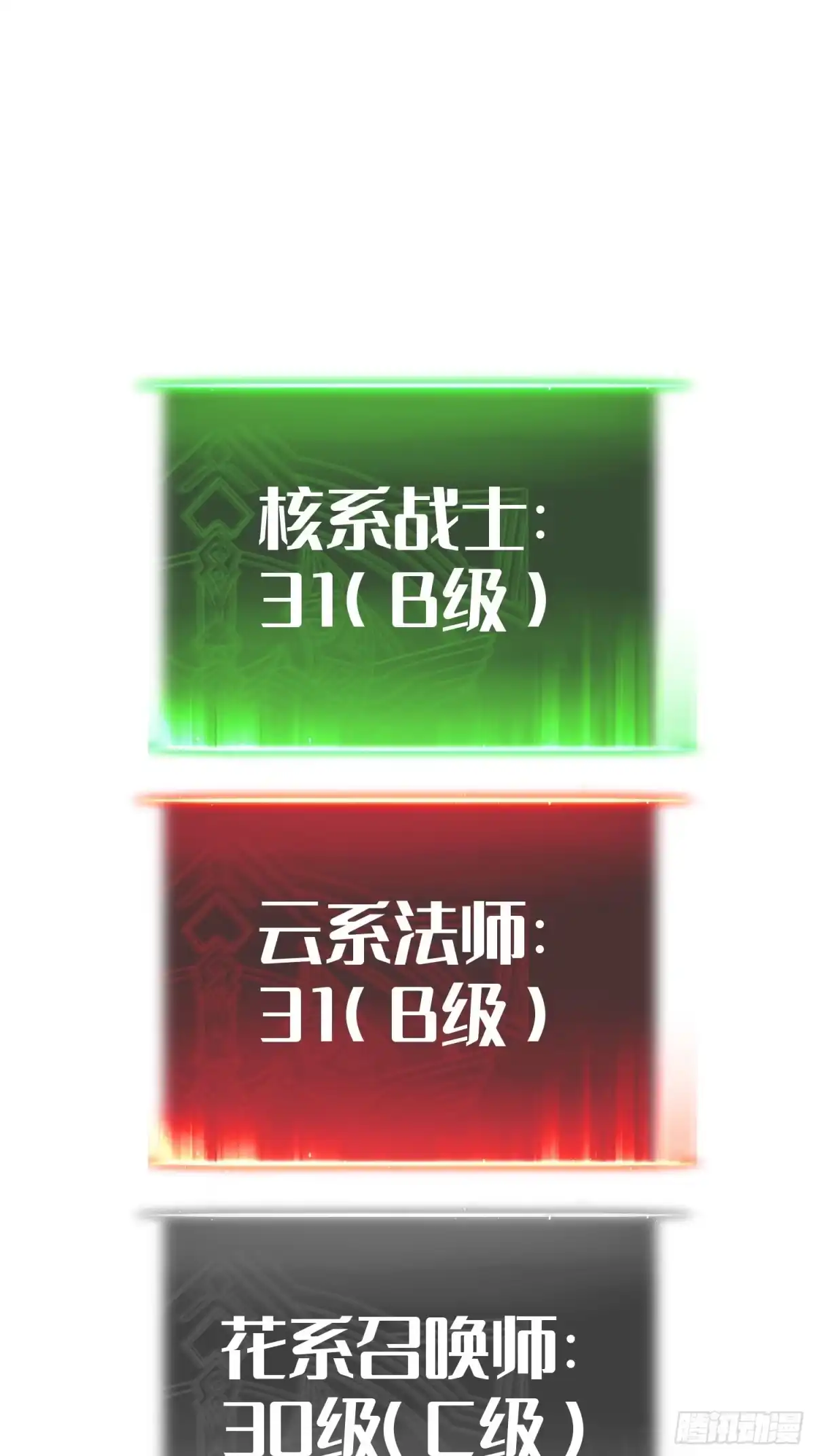 第147话-全职觉醒-绘世TONY（第2张）