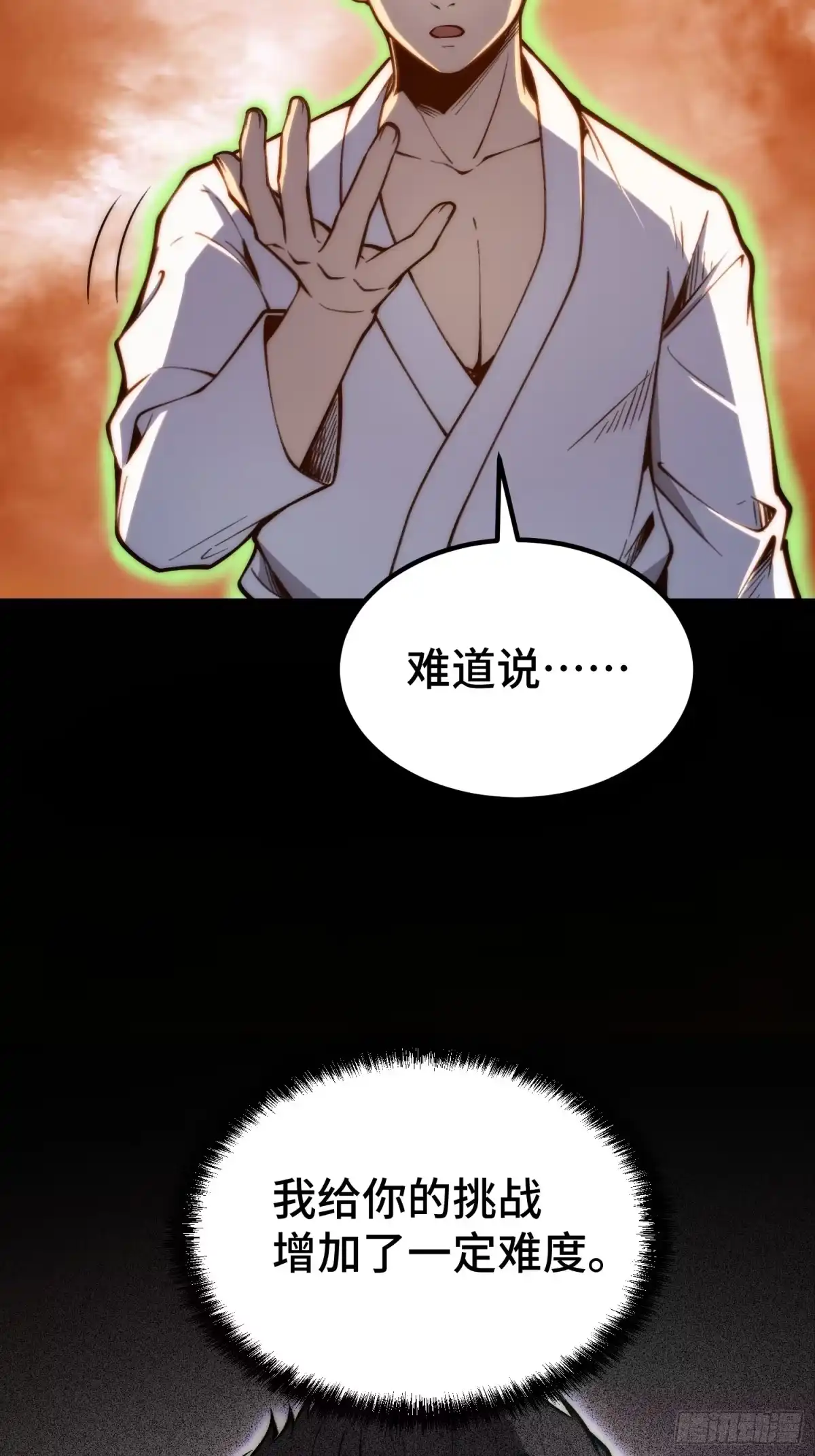 第147话-全职觉醒-绘世TONY（第22张）