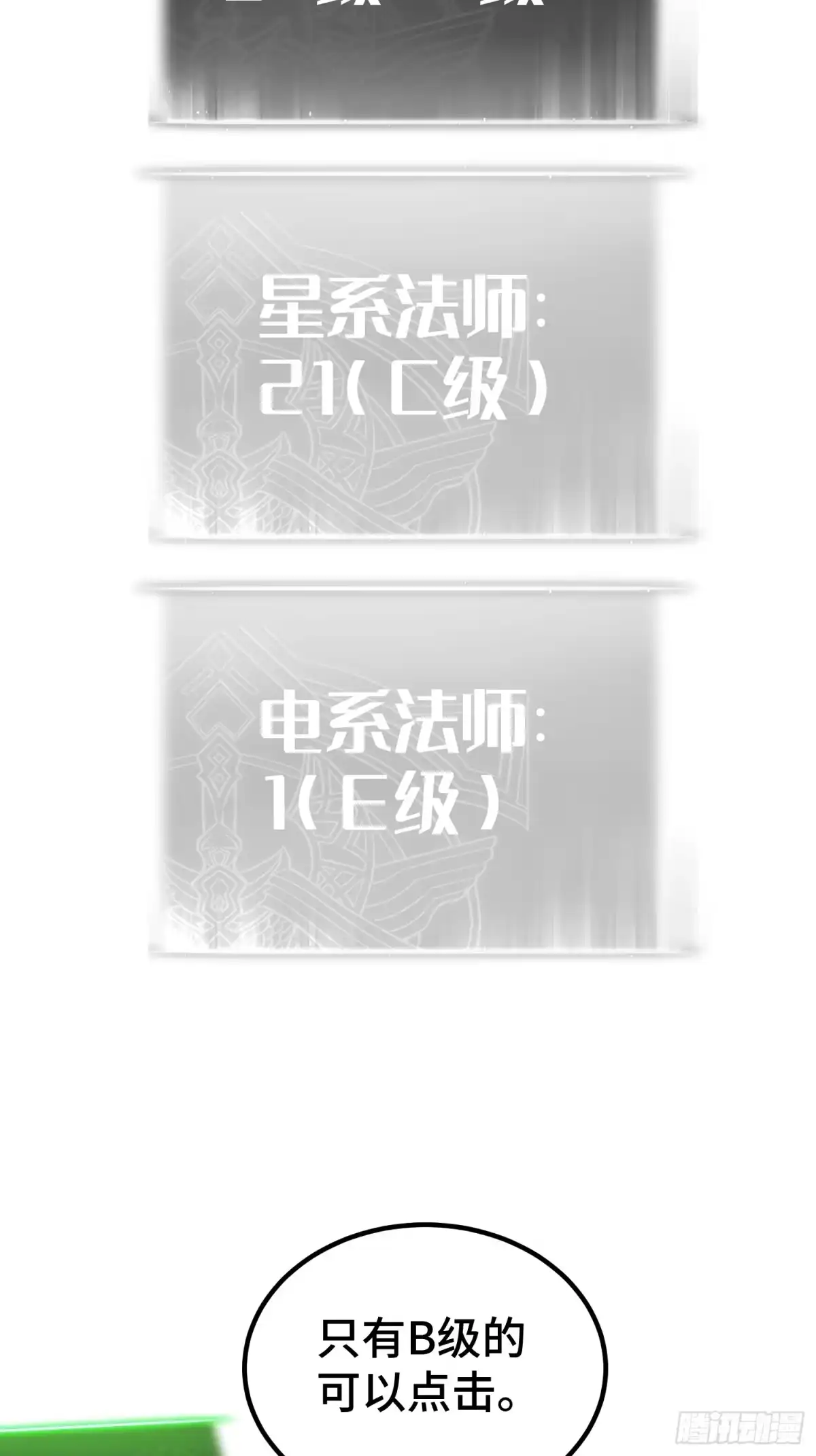 第147话-全职觉醒-绘世TONY（第3张）