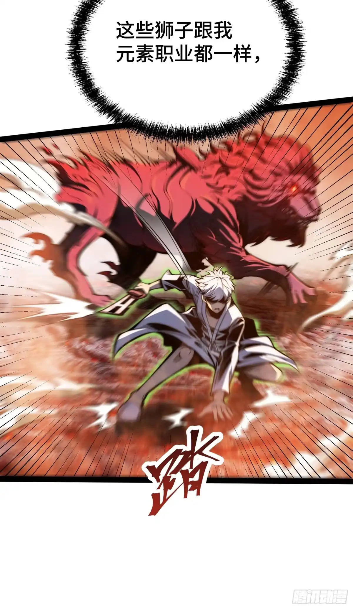 第147话-全职觉醒-绘世TONY（第34张）