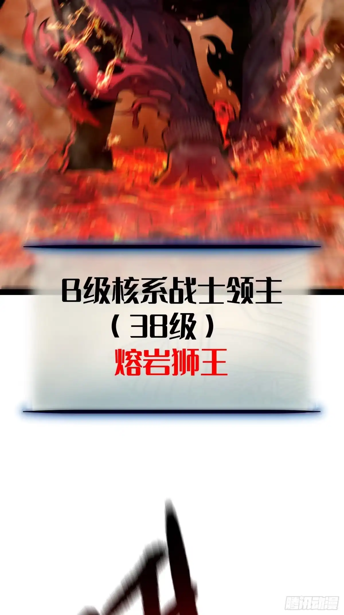 第147话-全职觉醒-绘世TONY（第14张）