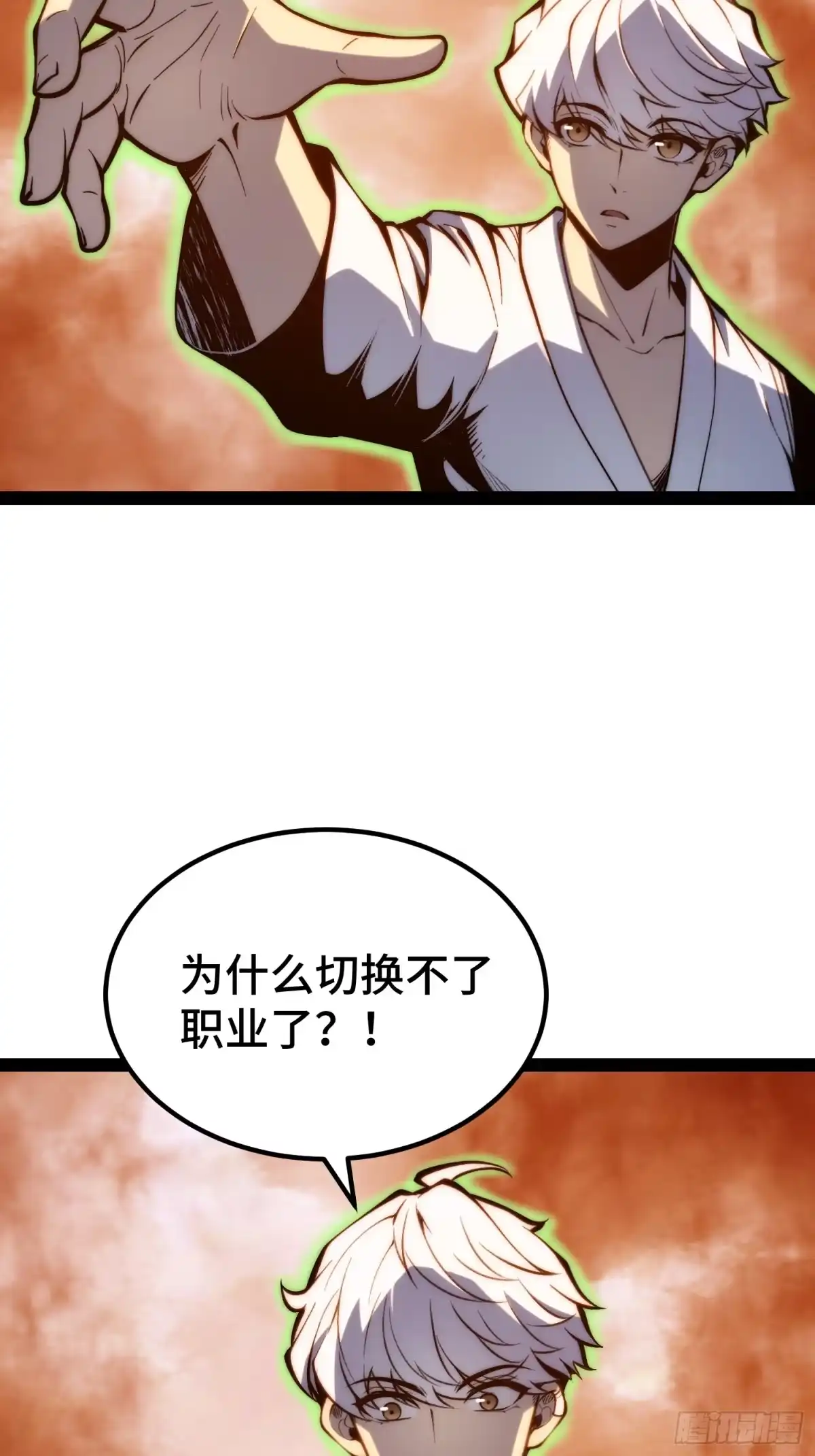 第147话-全职觉醒-绘世TONY（第21张）