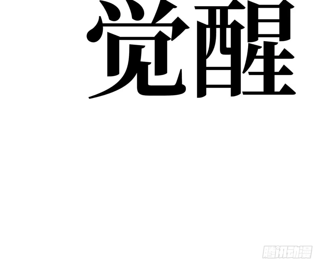 第147话-全职觉醒-绘世TONY（第17张）