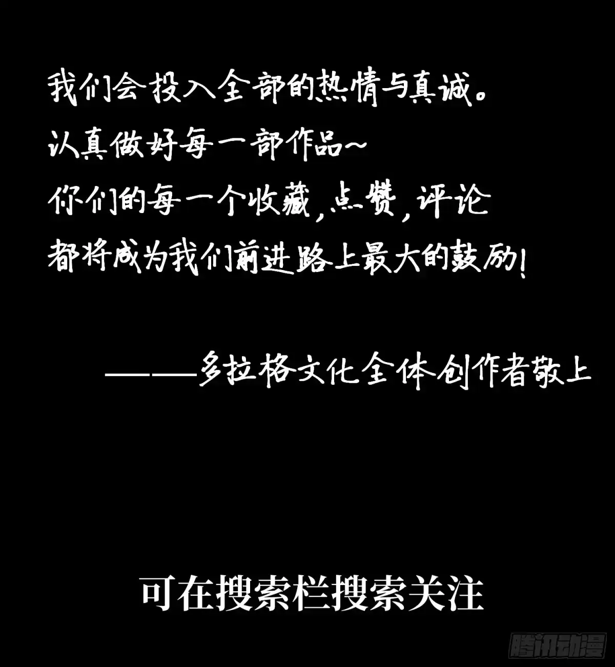 第147话-全职觉醒-绘世TONY（第52张）