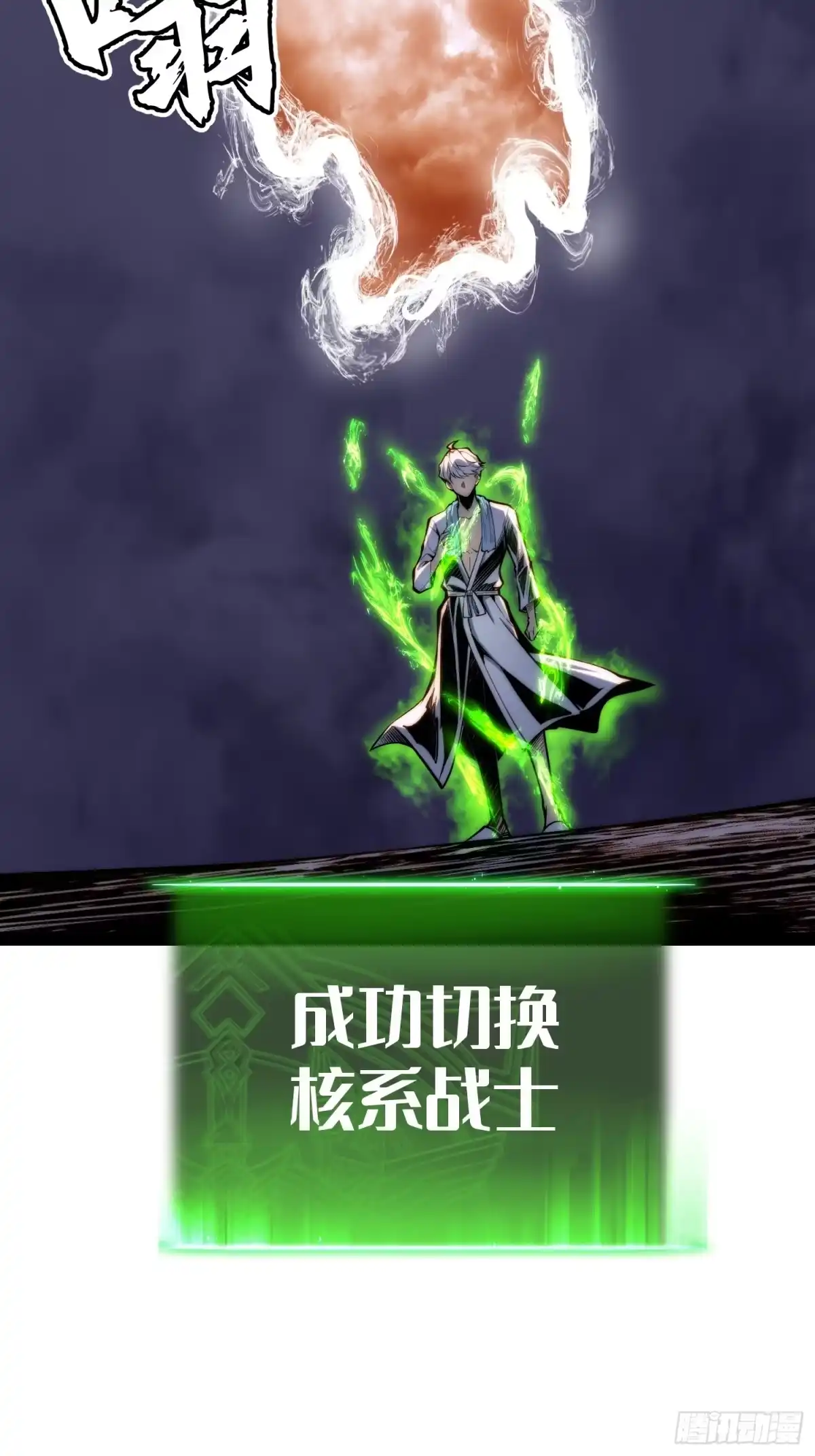 第147话-全职觉醒-绘世TONY（第6张）