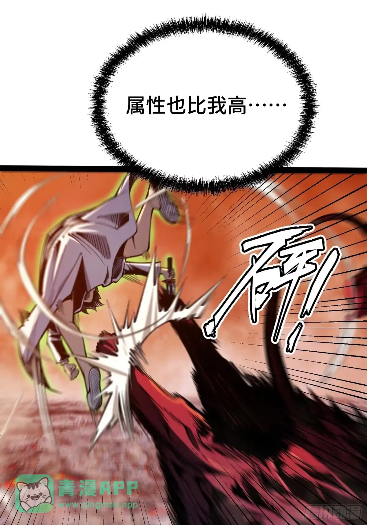 第147话-全职觉醒-绘世TONY（第35张）