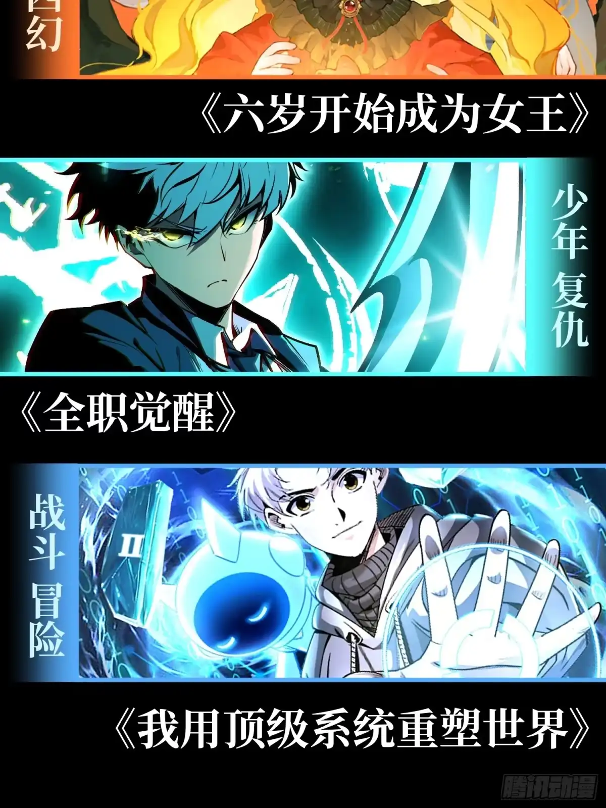 第147话-全职觉醒-绘世TONY（第51张）