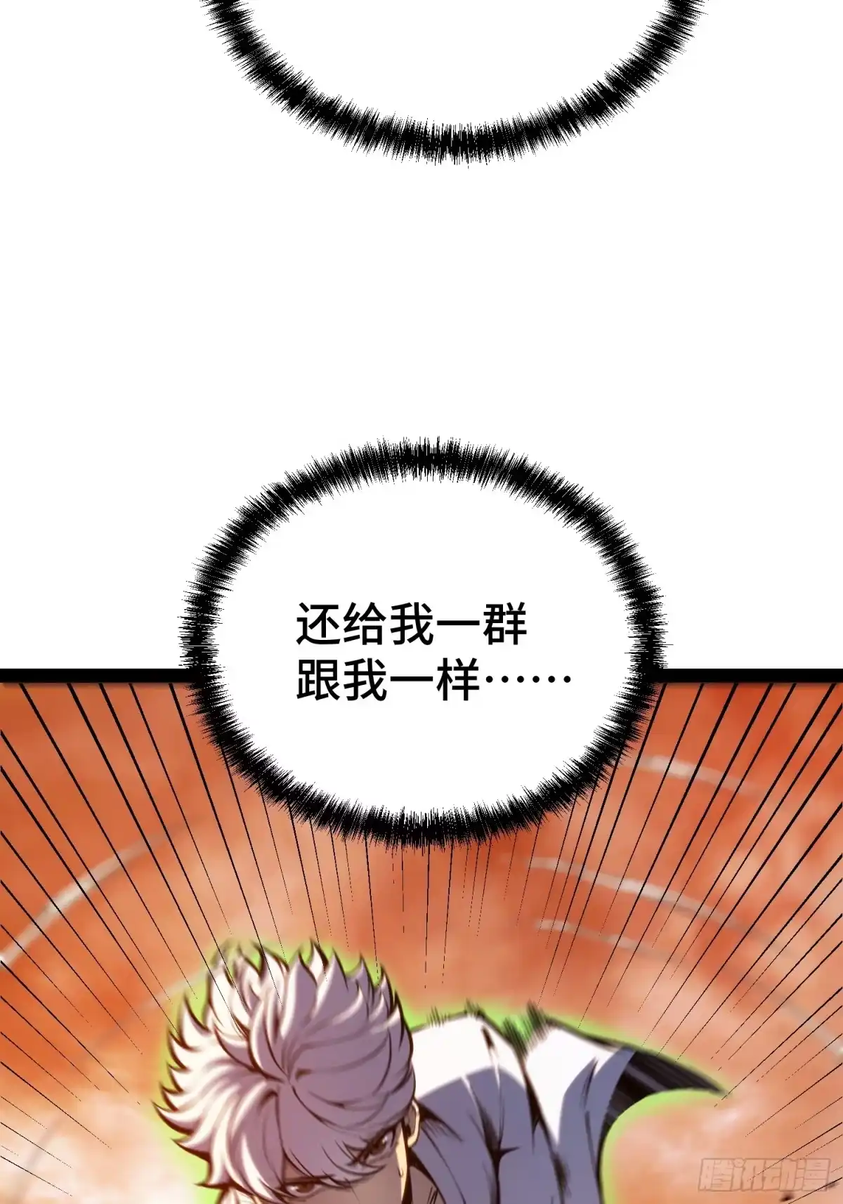 第147话-全职觉醒-绘世TONY（第42张）