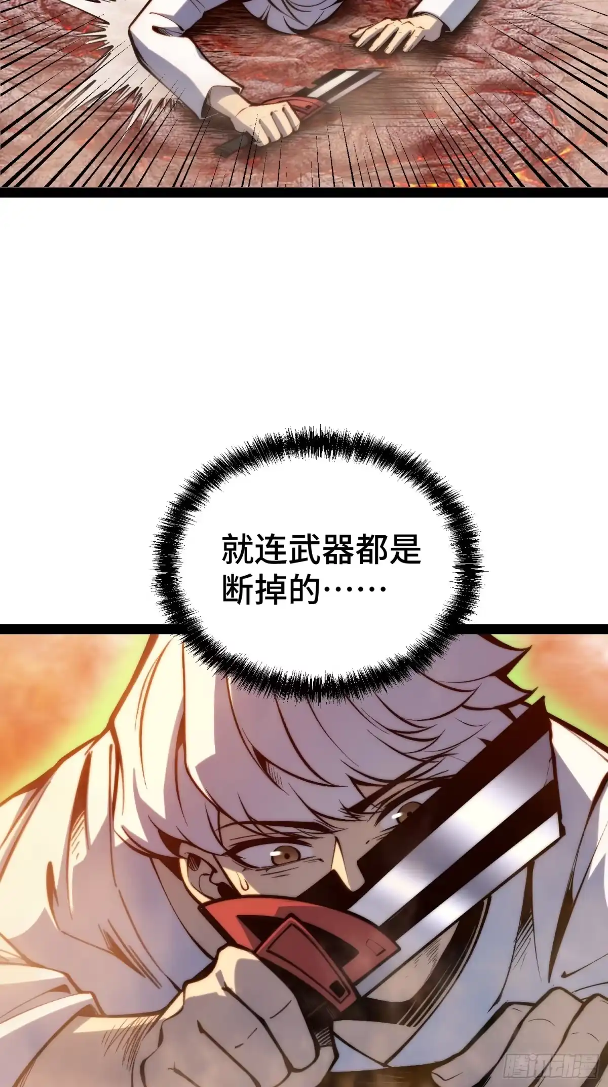 第147话-全职觉醒-绘世TONY（第47张）