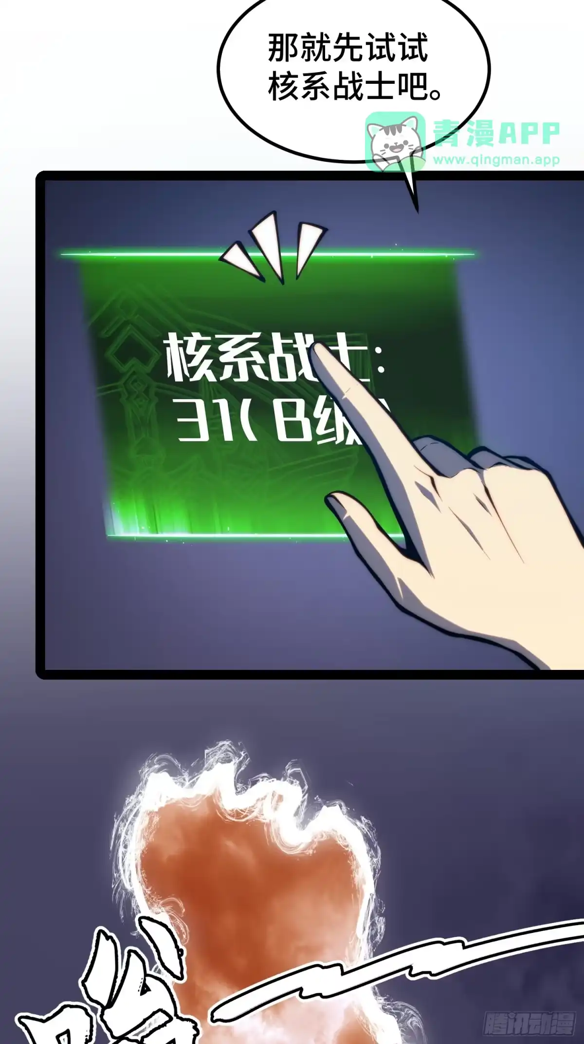 第147话-全职觉醒-绘世TONY（第5张）