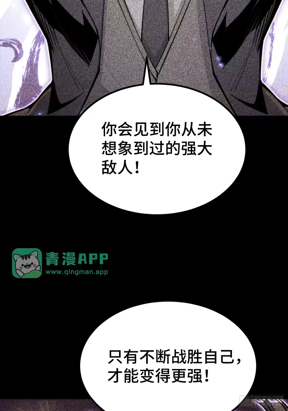 第148话-全职觉醒-绘世TONY（第5张）