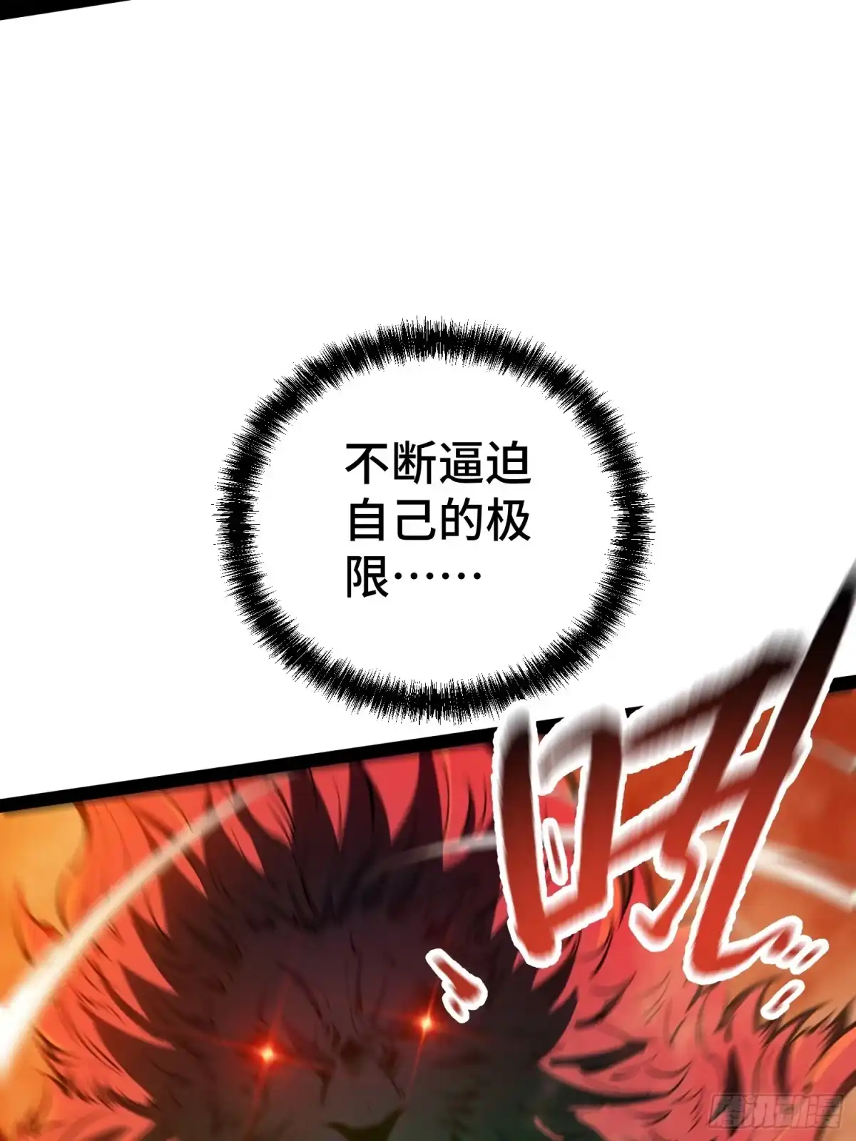 第148话-全职觉醒-绘世TONY（第13张）